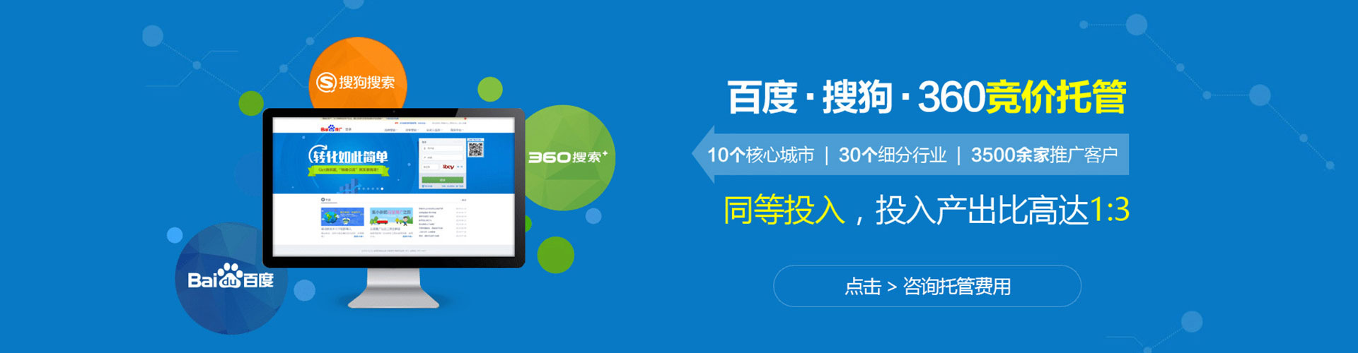 屏东sem服务
